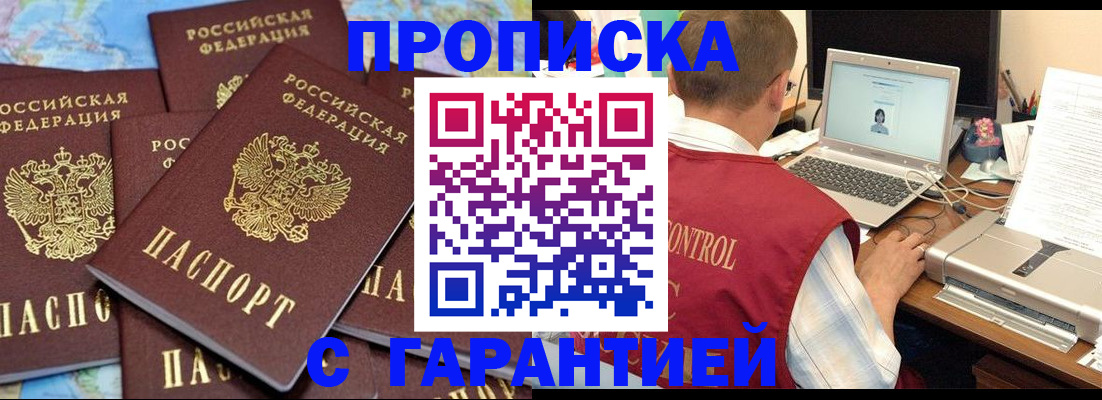 прописка иностранных граждан в Слободской