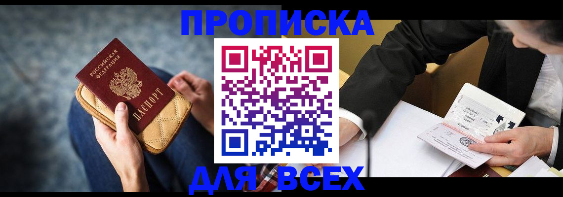 прописка для военкомата в Слободской