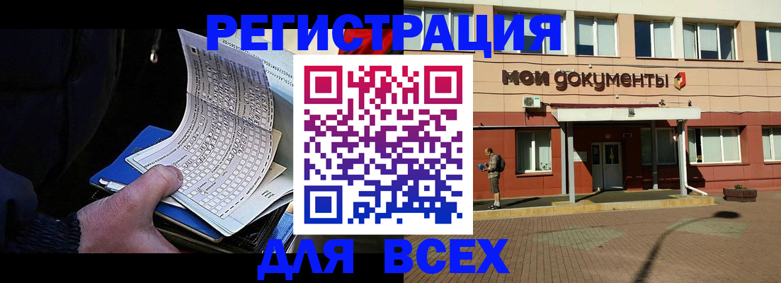 временная регистрация собственник в Слободской